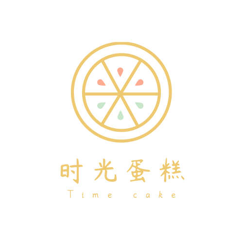 時光蛋糕logo模板-在線製作-丐幫設計