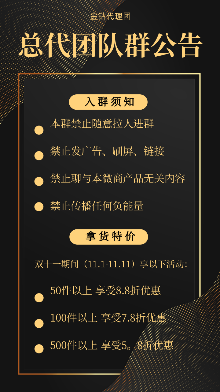 微信群公告里粘贴图片图片