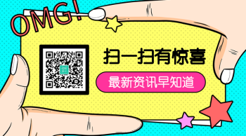 掃碼有驚喜活動通知卡通手繪創意關注二維碼