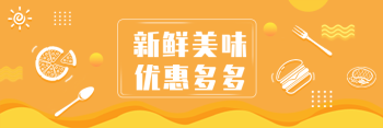 美團海報圖片設計_海報模板在線製作-丐幫設計