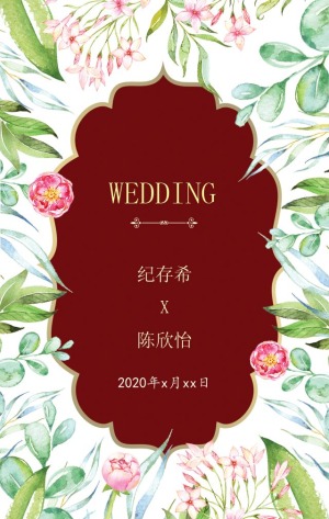 粉色手繪婚禮邀請函結婚請帖h5模板