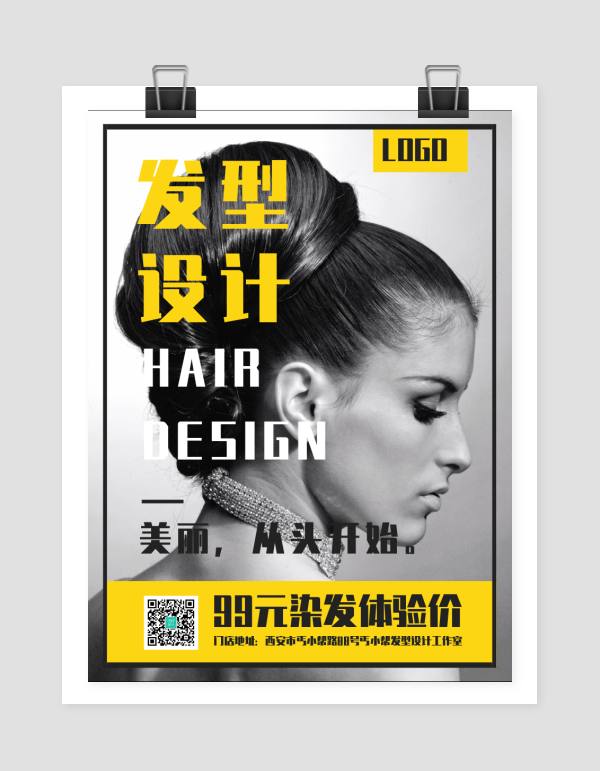 发型设计美发理发店活动宣传海报